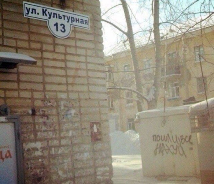 Забавные названия улиц