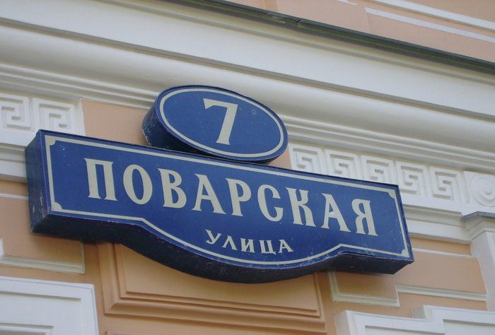 Забавные названия улиц