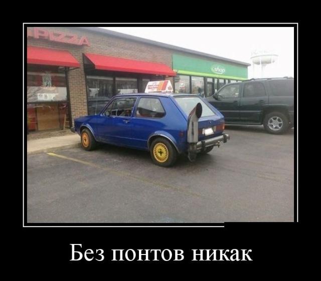 Демотиваторы (30 фото)