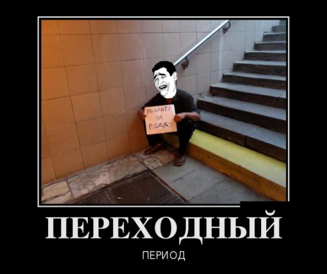 Демотиваторы (30 фото)