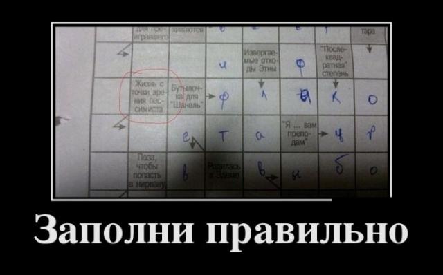 Демотиваторы (30 фото)