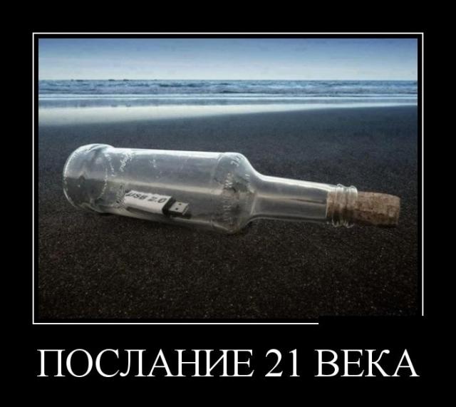 Демотиваторы (30 фото)