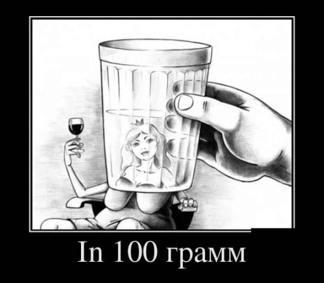 Демотиваторы (30 фото)