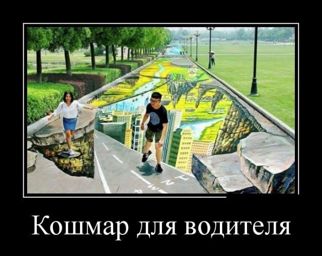 Демотиваторы (30 фото)