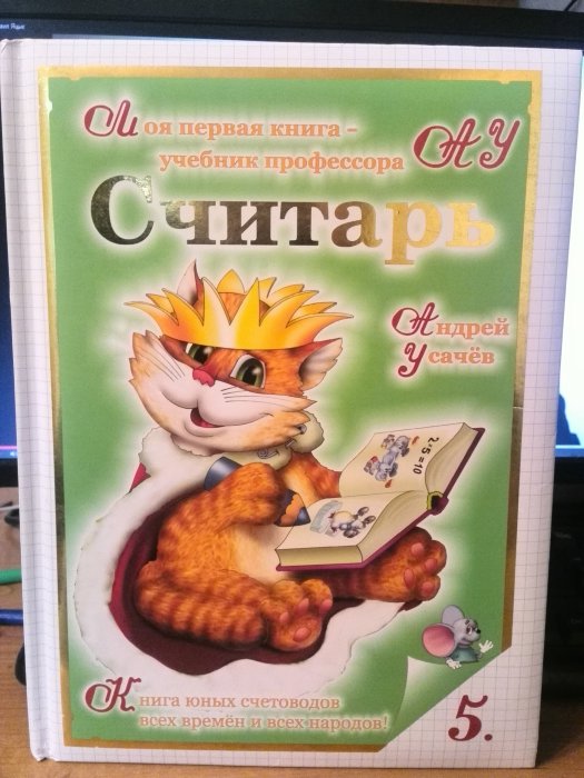 Считалочка, ну очень детская!