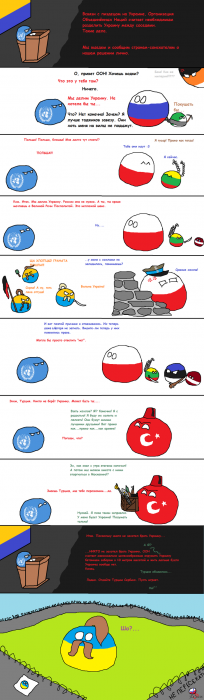 Политические шарики