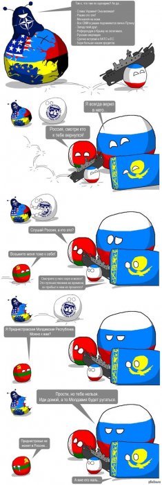Политические шарики