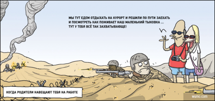 Забавные картинки