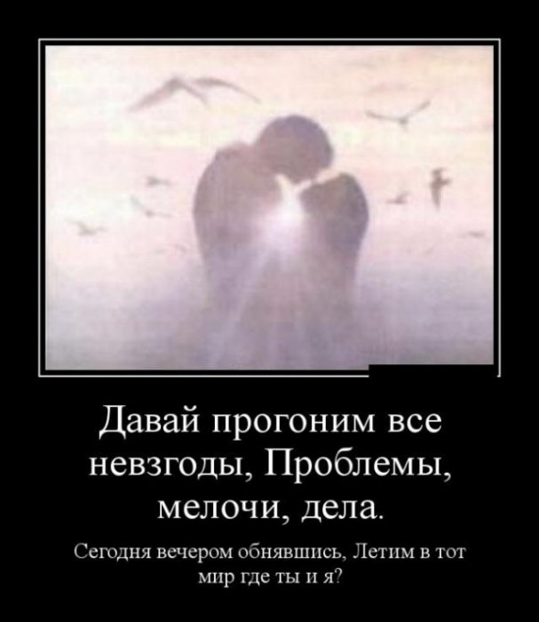 Демотиваторы (30 фото)