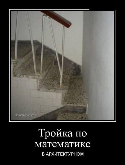 Демотиваторы (30 фото)