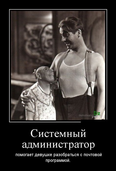 Демотиваторы (30 фото)