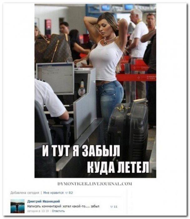 Смешные комментарии из социальных сетей (40 фото)