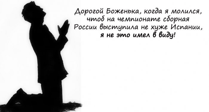 Футбол