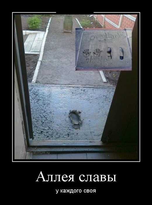 Демотиваторы (30 фото)