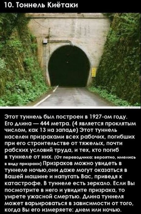 Японские страшилки