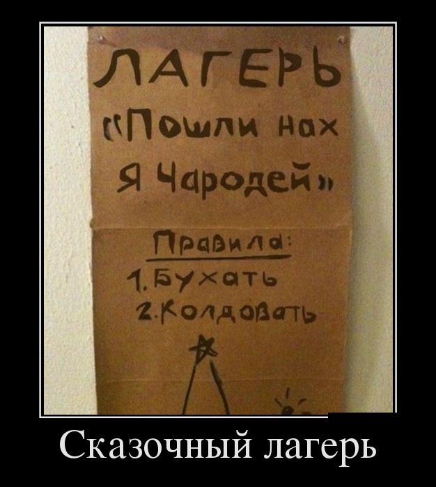 Демотиваторы (30 фото)