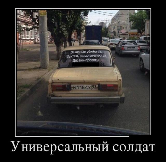 Демотиваторы (30 фото)
