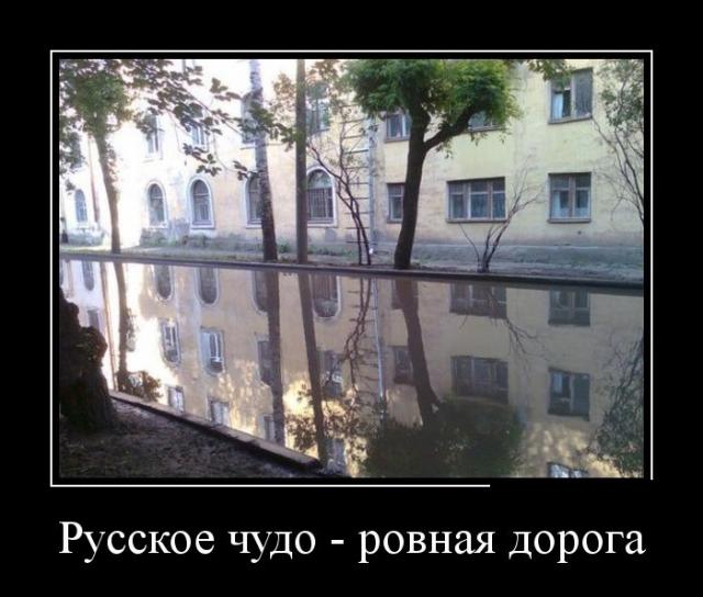 Демотиваторы (30 фото)