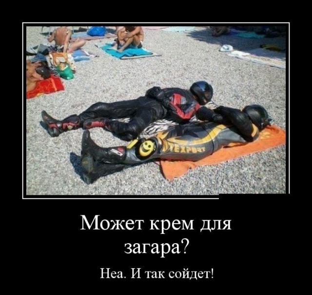 Демотиваторы (30 фото)