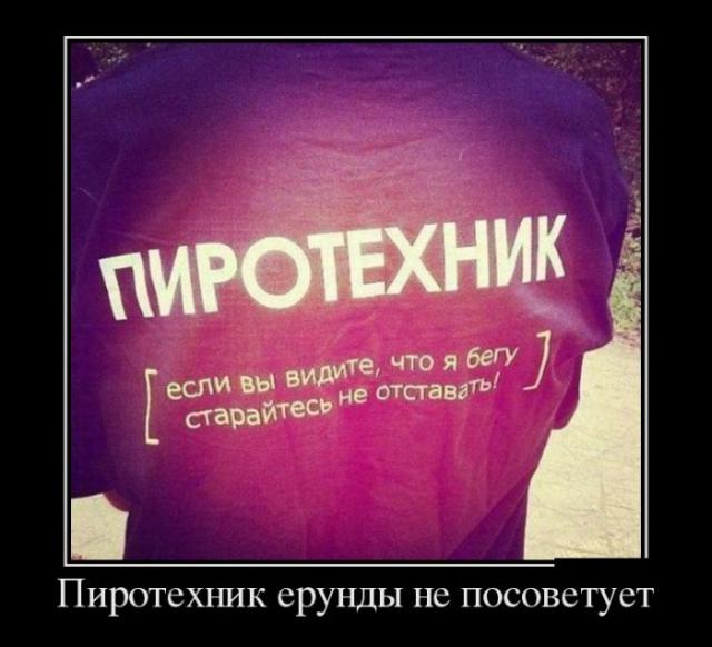 Демотиваторы (30 фото)