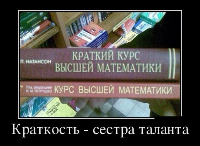 Демотиваторы (30 фото)