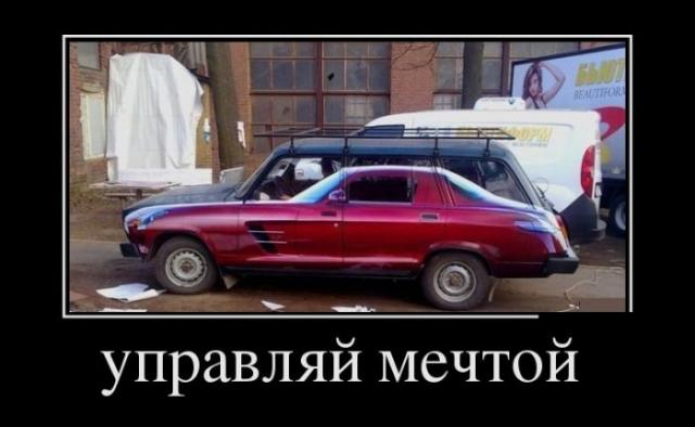 Демотиваторы (30 фото)