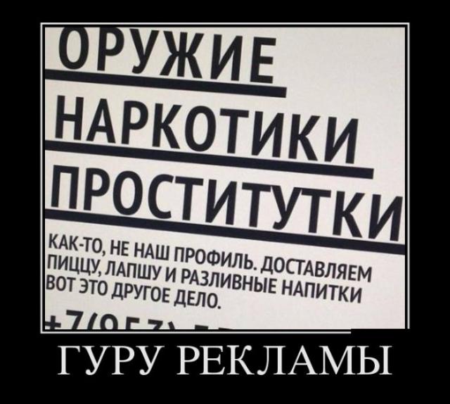 Демотиваторы (30 фото)