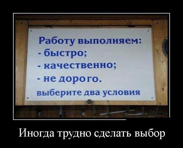 Демотиваторы (30 фото)