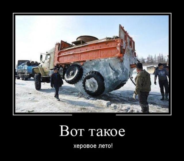 Демотиваторы (30 фото)