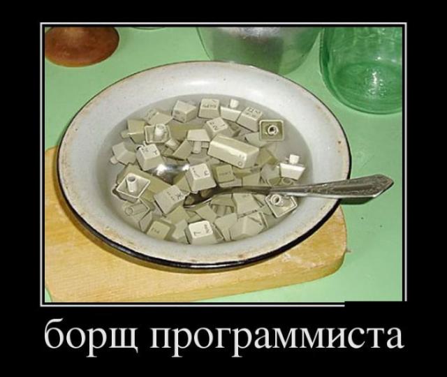 Демотиваторы (30 фото)