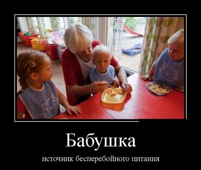 Демотиваторы (30 фото)