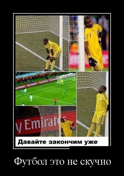 Демотиваторы (30 фото)