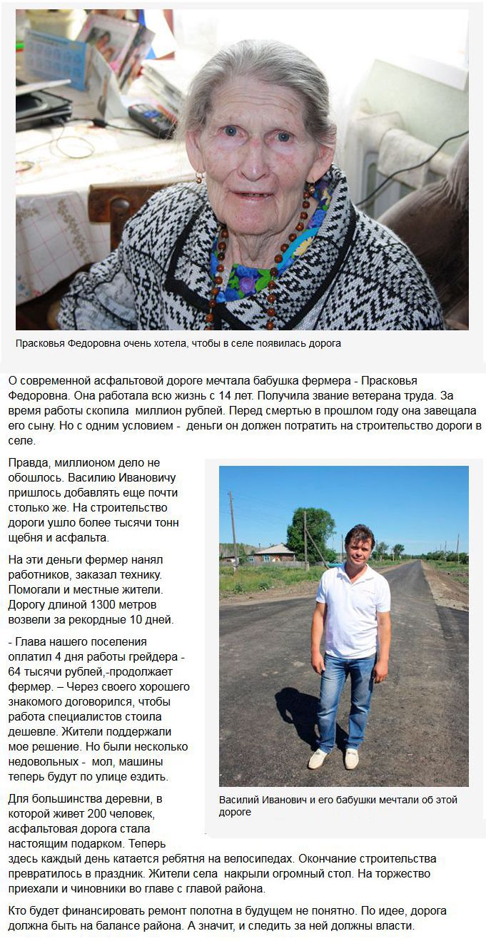 Сельский фермер потратил целое состояние на дорогу (4 фото)