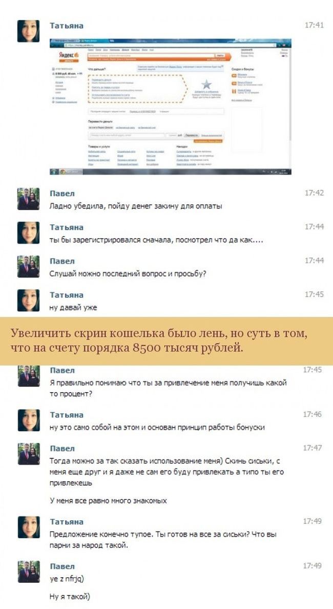 Как обмануть афериста в социальной сети (6 фото)