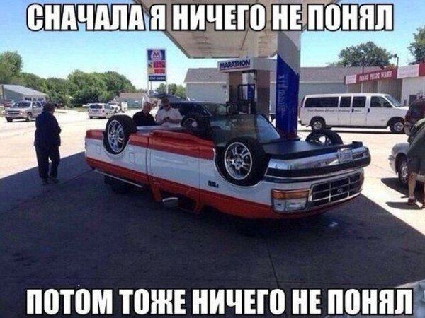 Автоприколы (31 фото)