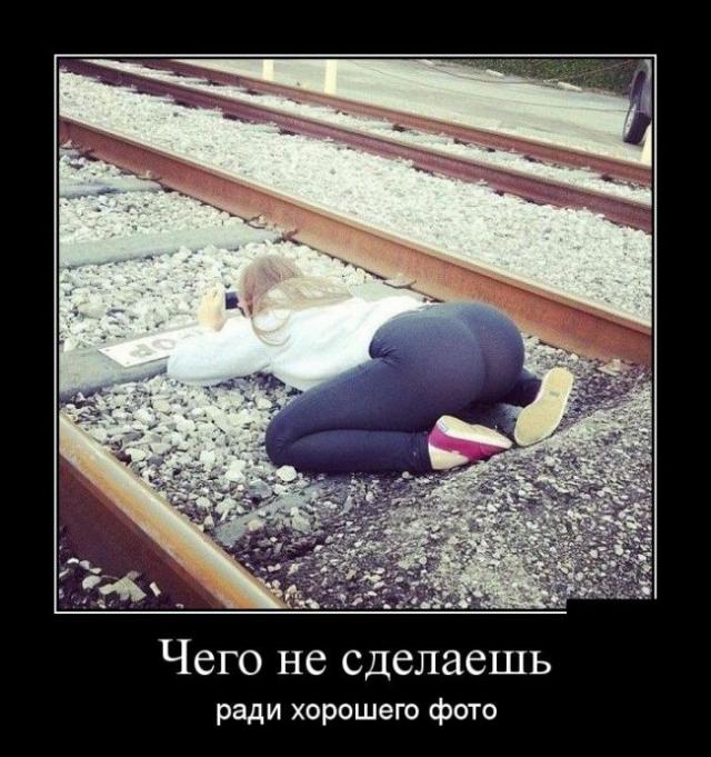 Демотиваторы (30 фото)