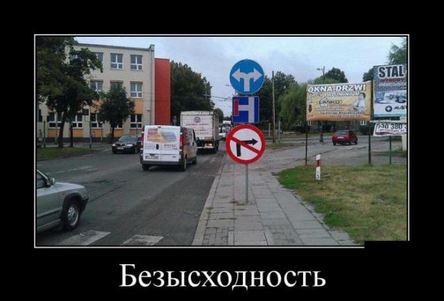 Демотиваторы (30 фото)