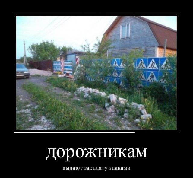 Демотиваторы (30 фото)