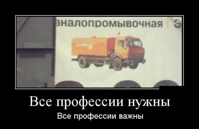 Демотиваторы (30 фото)
