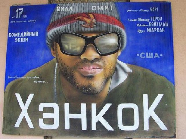 "Стильные" афиши (19 фото)