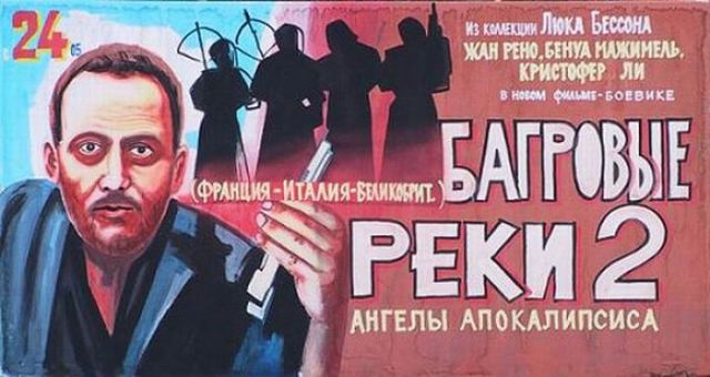 "Стильные" афиши (19 фото)