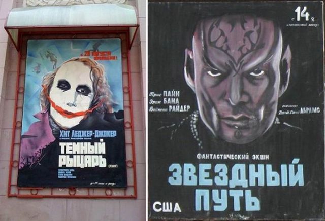 "Стильные" афиши (19 фото)