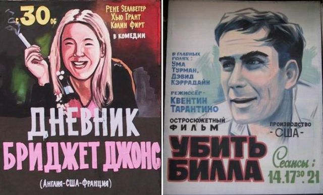 "Стильные" афиши (19 фото)