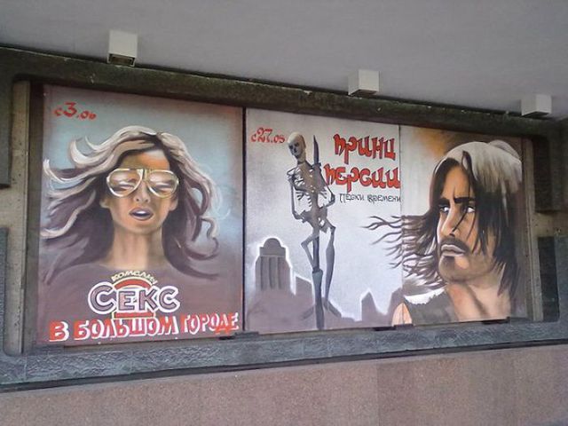 "Стильные" афиши (19 фото)