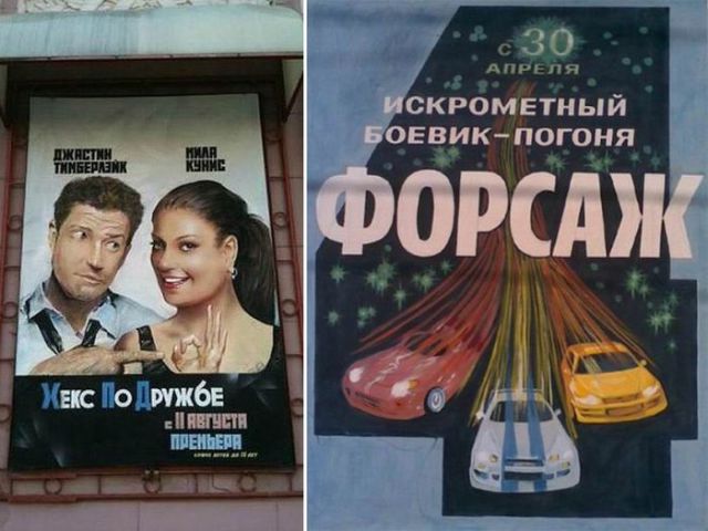 "Стильные" афиши (19 фото)