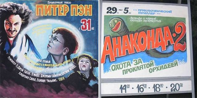 "Стильные" афиши (19 фото)
