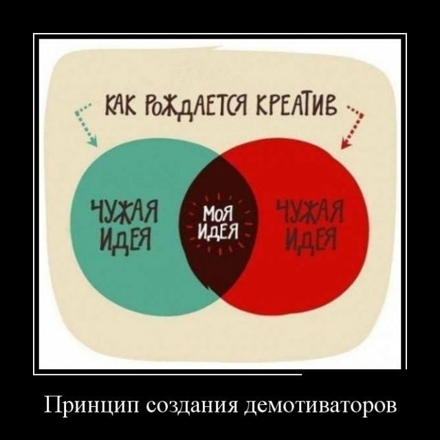 Демотиваторы (30 фото)