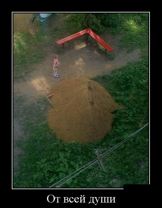 Демотиваторы (30 фото)