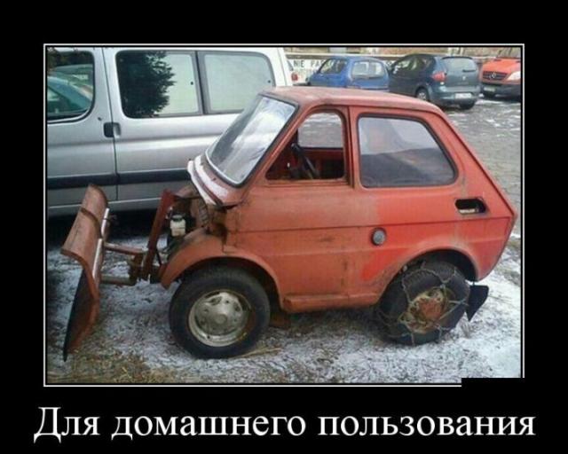 Демотиваторы (30 фото)