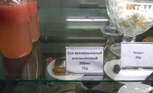 Идиотских ценников пост (28 фото)